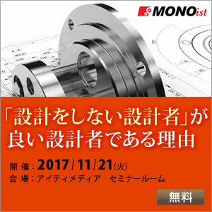 【セミナー】「設計をしない設計者」が良い設計者である理由』 のご案内