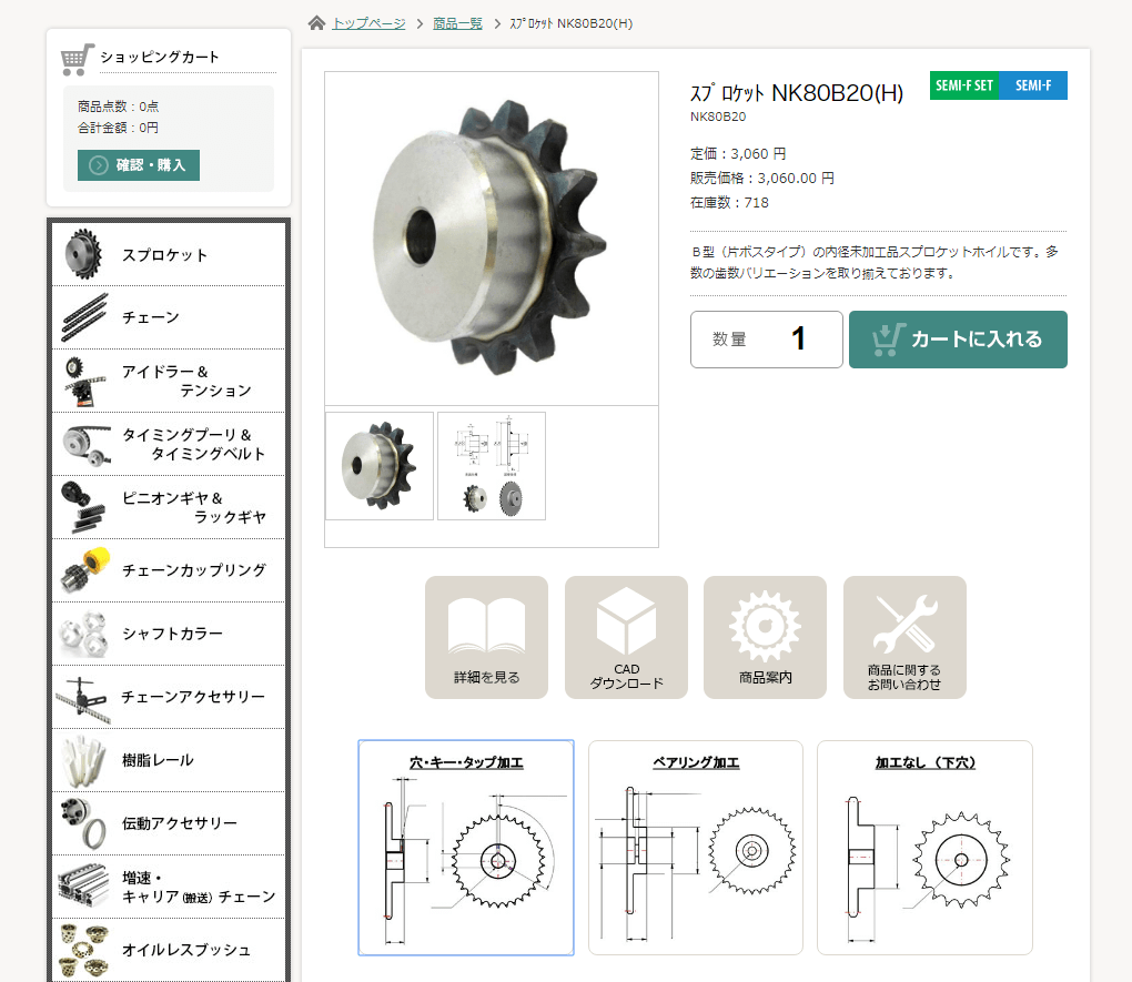 片山チエン様、スプロケットなどの加工図面をウェブサイト上での自動作成サービスを開始