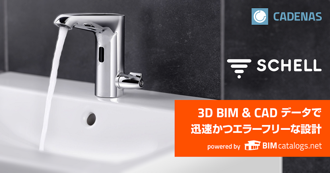 Cadenas キャデナス Cadデータ無料ダウンロードサービス 部品標準化を実現する戦略的パーツマネジメント キャデナス ウェブ ツー キャド株式会社