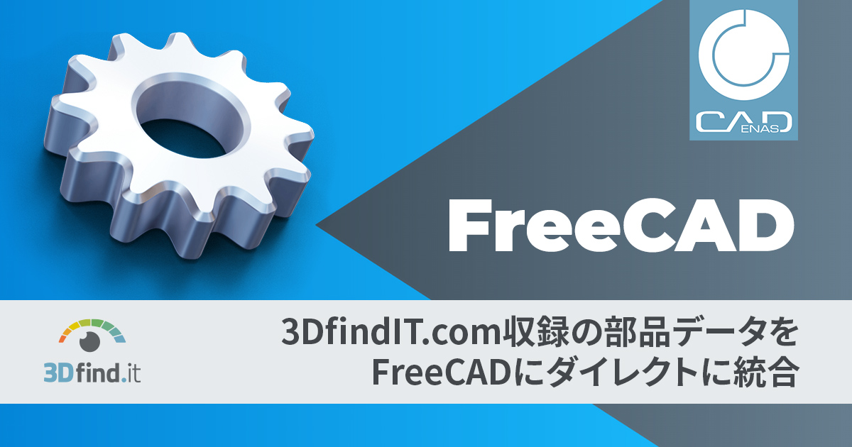 Freecad 0 19向けに3dデータ検索エンジン 3dfindit Com アドオンをリリース